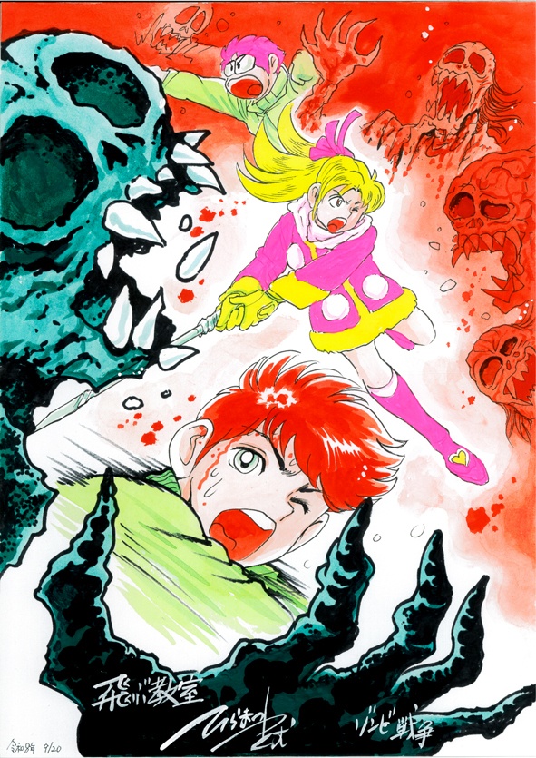 水彩画　「飛ぶ教室　ゾンビ戦争」