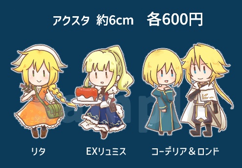 大陸の覇者アクスタ