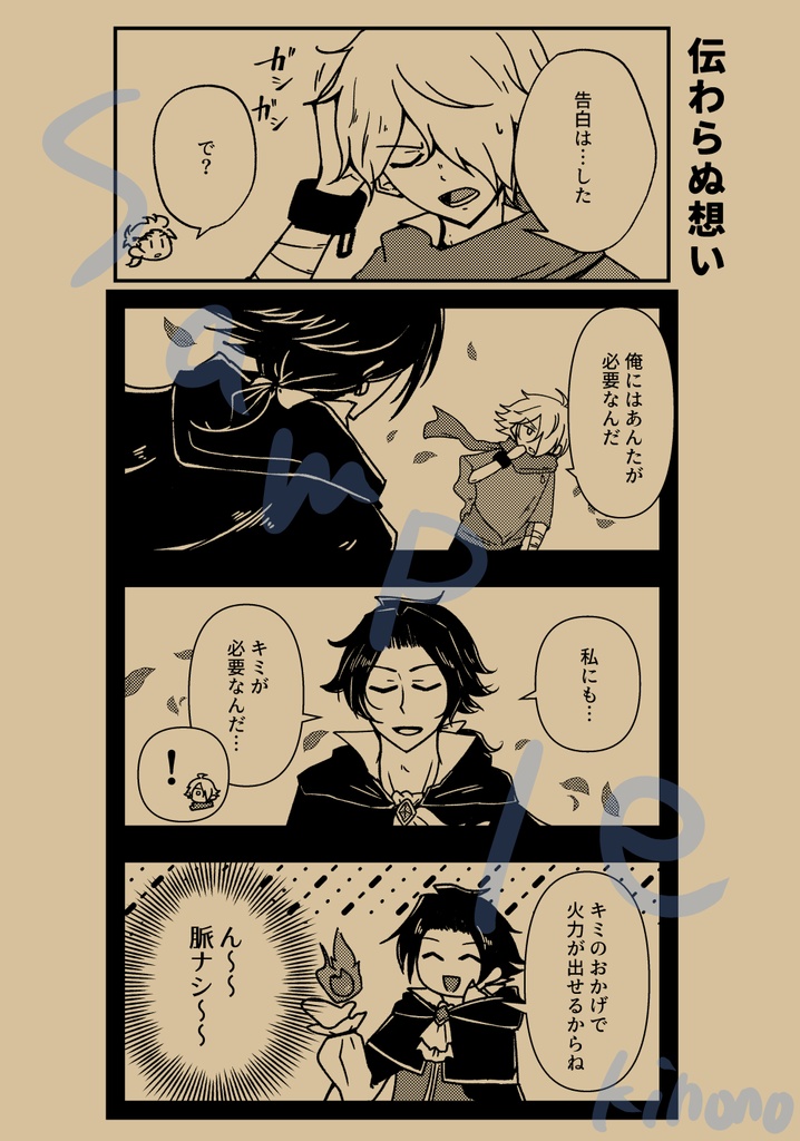 がんばれテリオン!