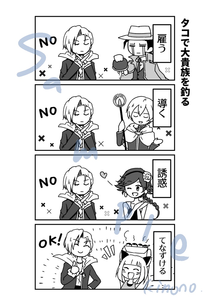 大貴族の華麗なる日常