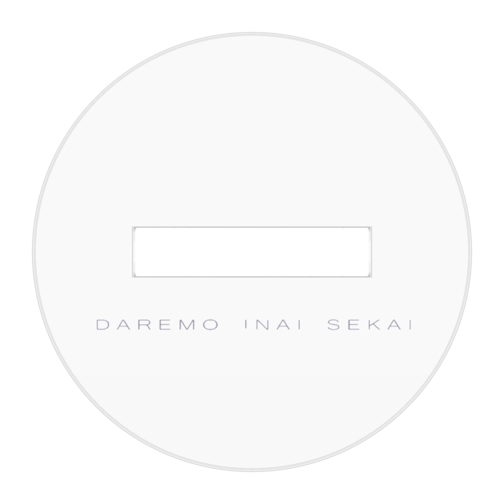 ミニアクリルスタンド「誰もいないセカイのミク」