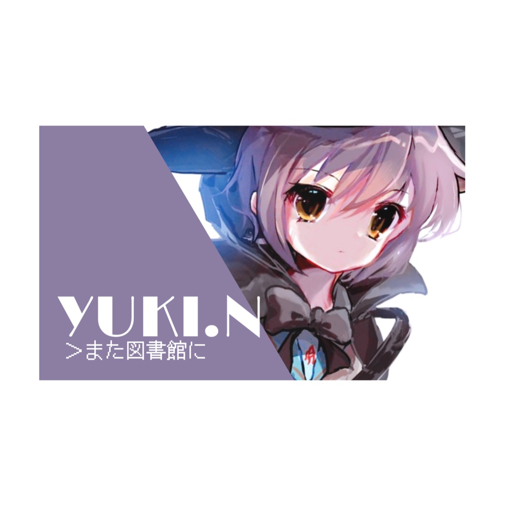 ICカードステッカー「長門有希」