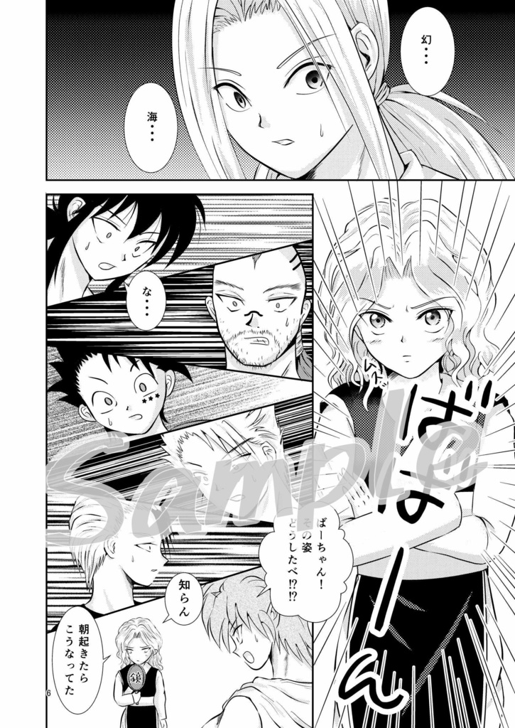 君に最後の口づけを