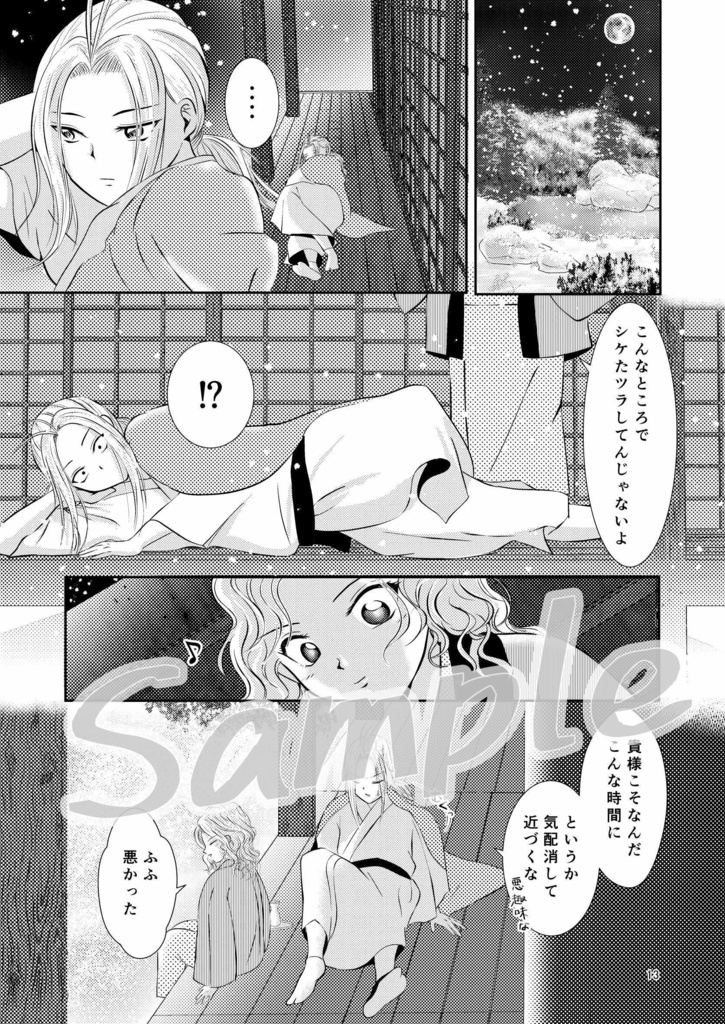 君に最後の口づけを