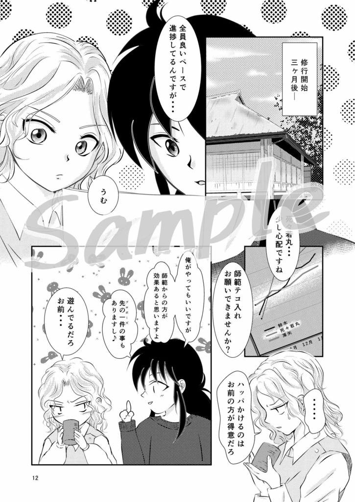 君に最後の口づけを