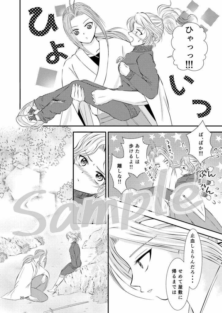 君に最後の口づけを