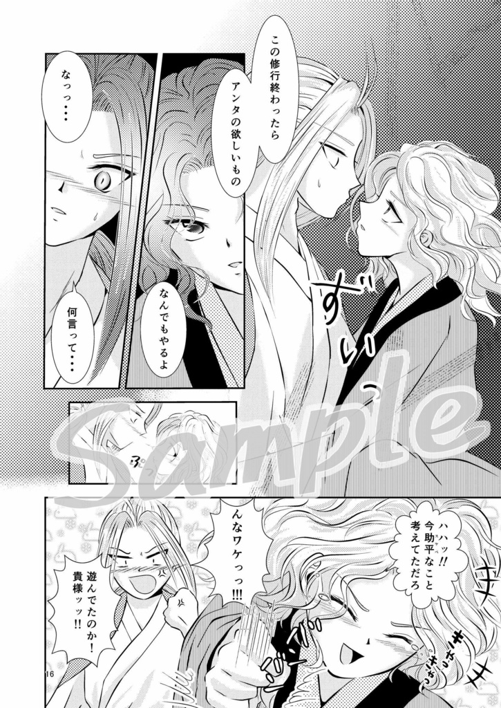 君に最後の口づけを