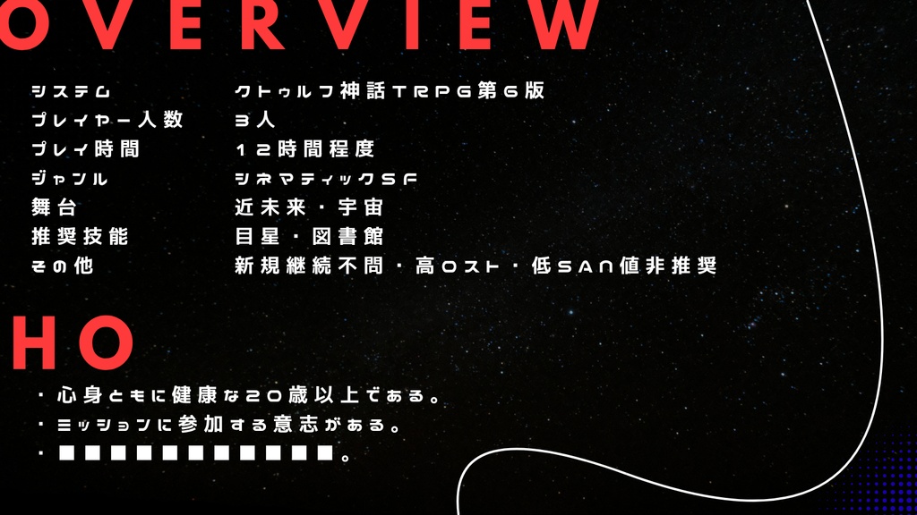 ASTRO CODA【CoC6版】SPLL:E119027