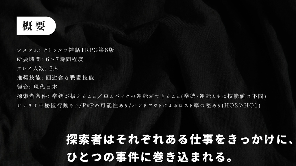 CoC6_かける星よ