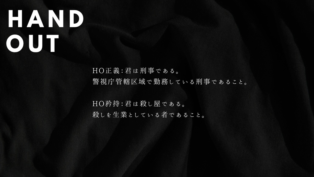 CoC6_かける星よ