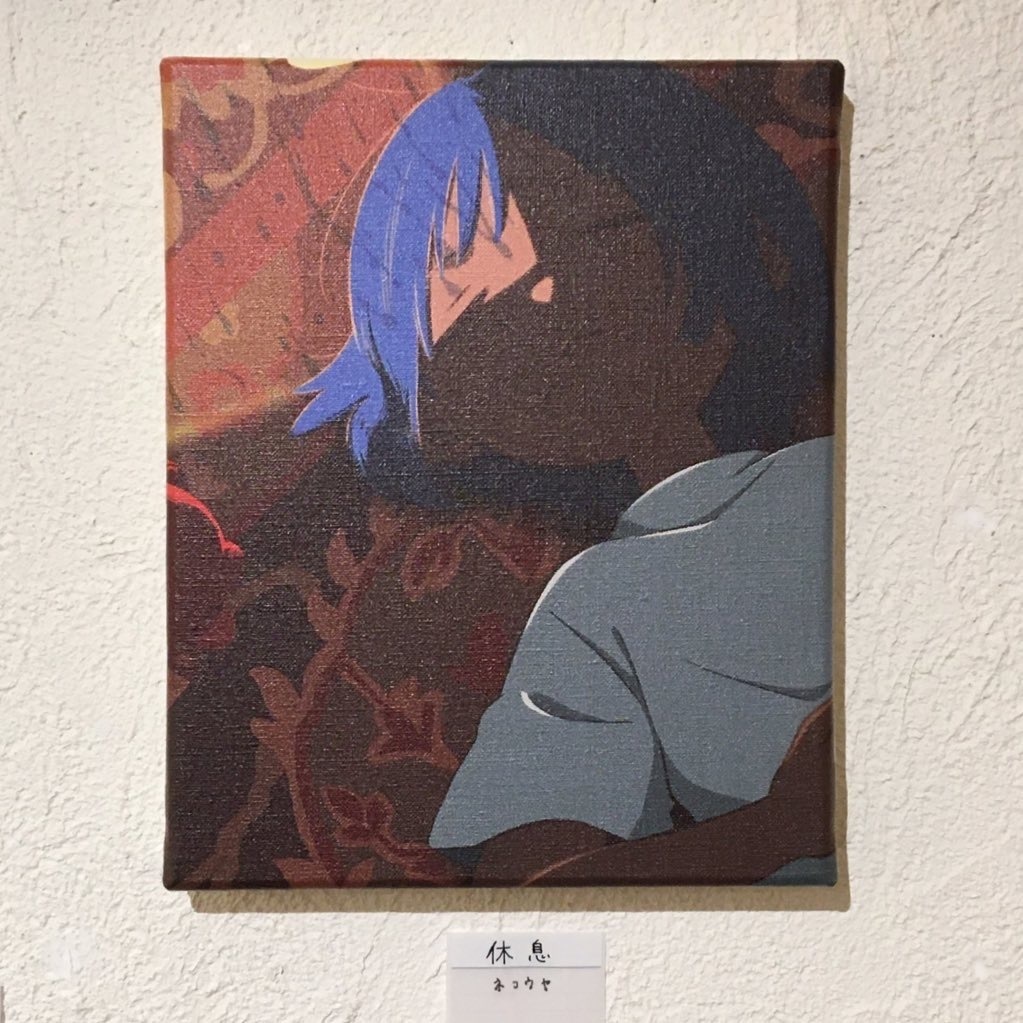 休息　【複製画】