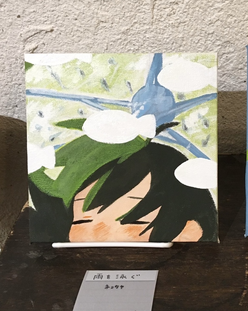 雨を泳ぐ　【アナログイラスト】