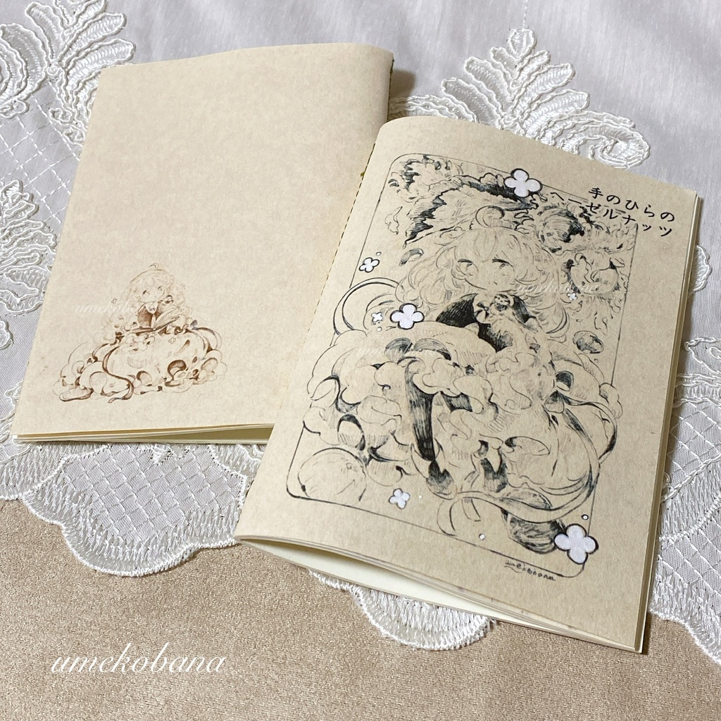〔手作りイラスト本〕手のひらのヘーゼルナッツ
