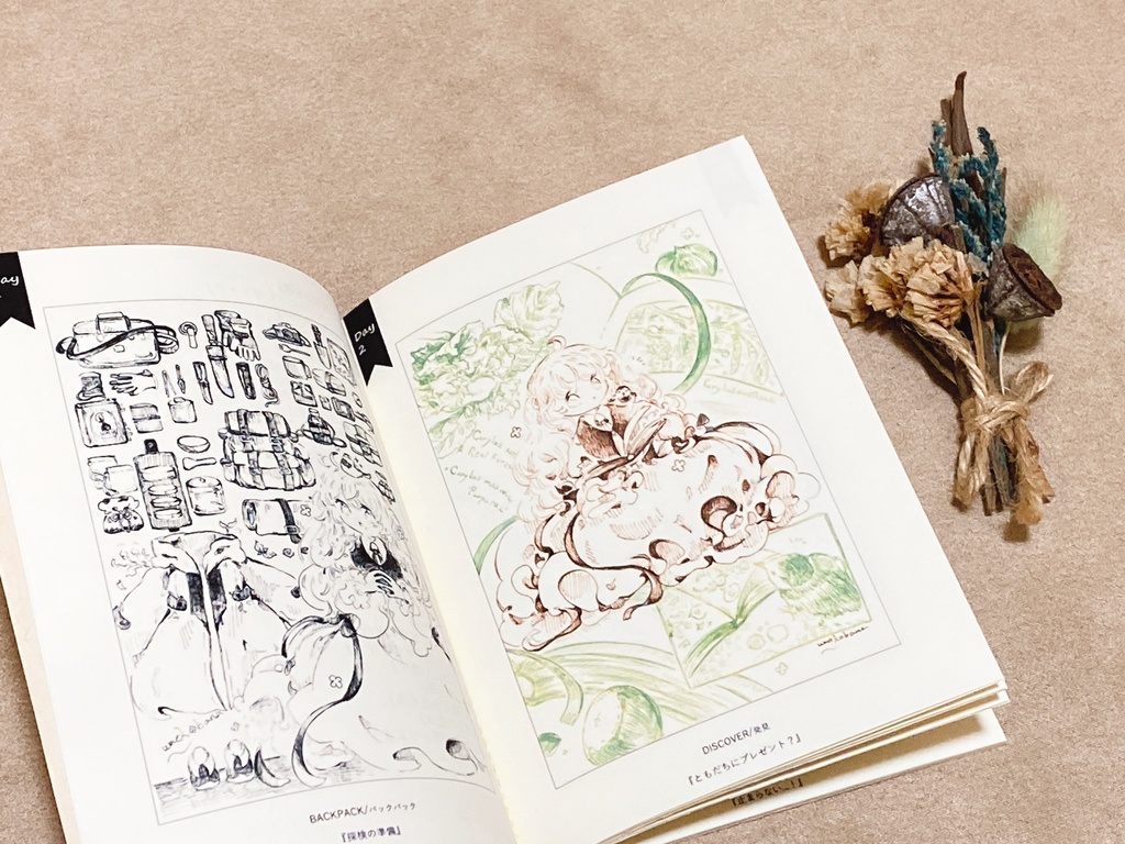 〔手作りイラスト本〕手のひらのヘーゼルナッツ