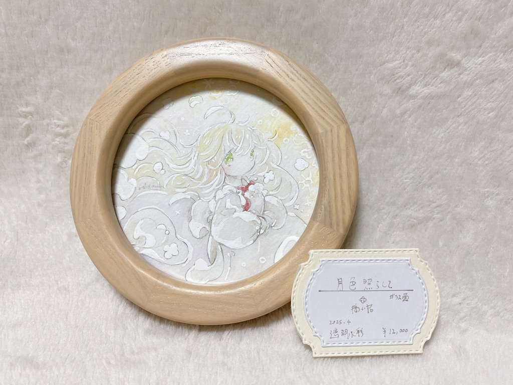 ⦅額装原画⦆月夜を見上げ