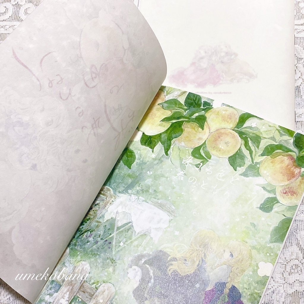 新刊『染まる色と君のとなり』