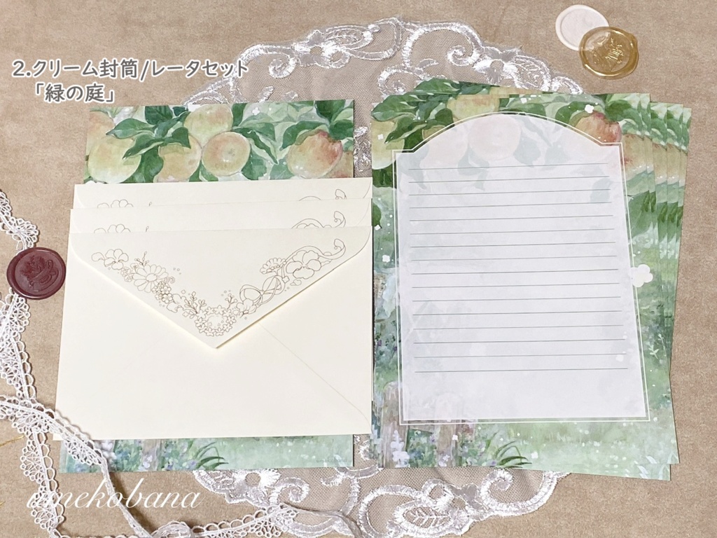 レータセット~紅茶と緑の庭~