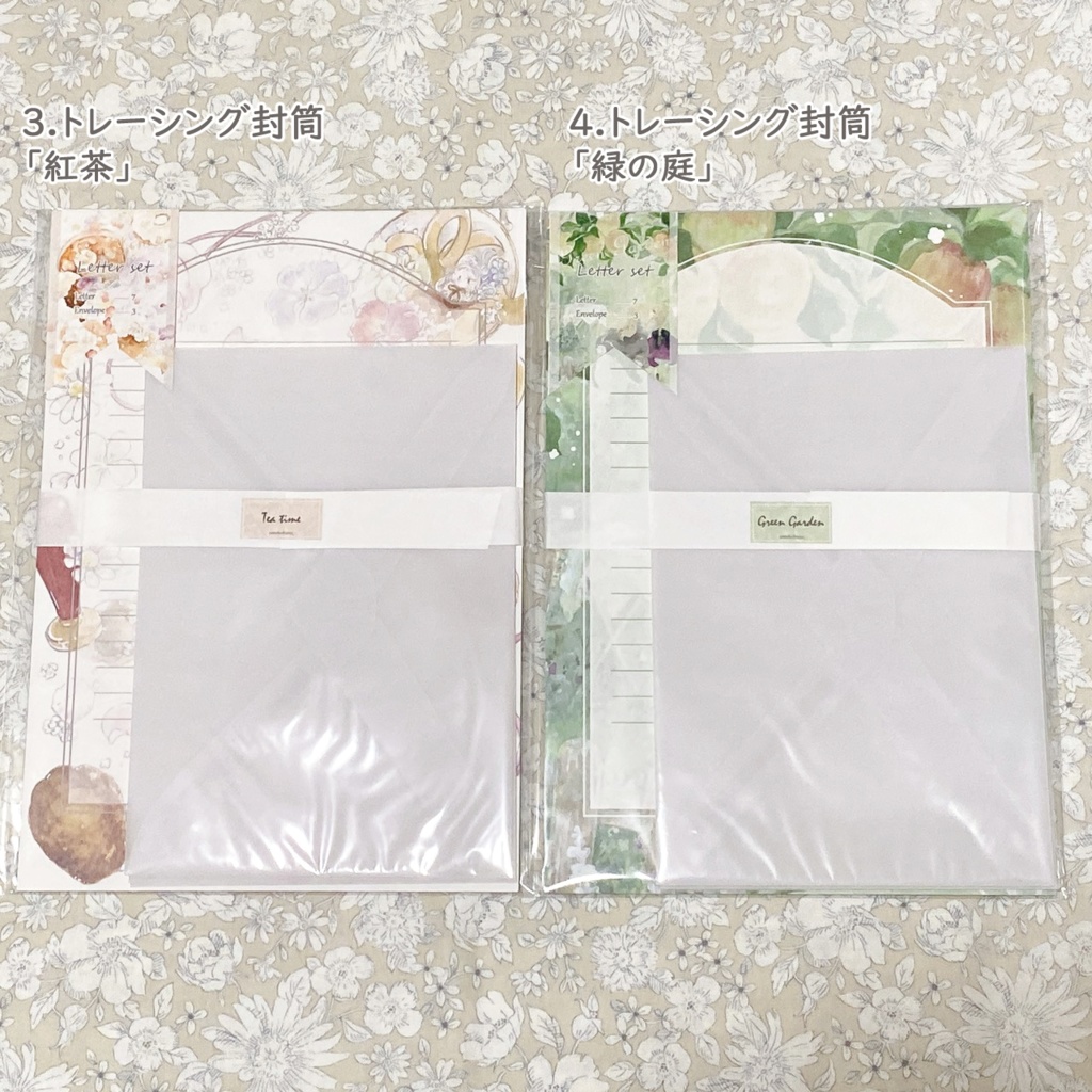 レータセット~紅茶と緑の庭~