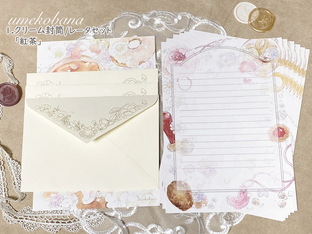 レータセット~紅茶と緑の庭~