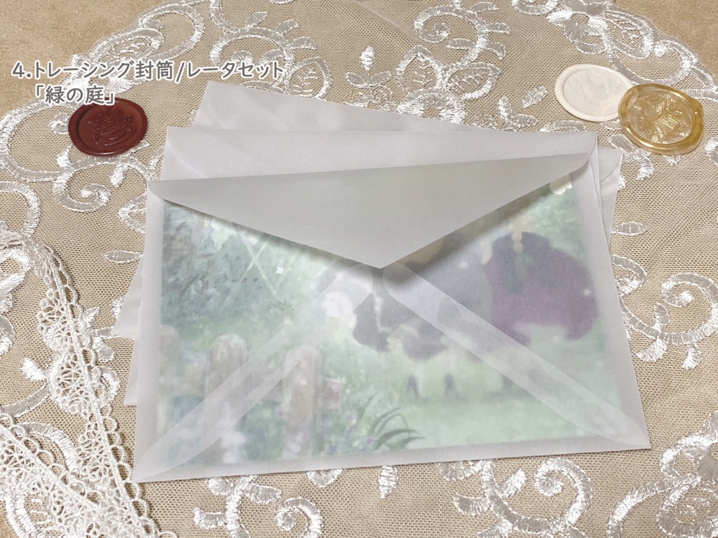 レータセット~紅茶と緑の庭~