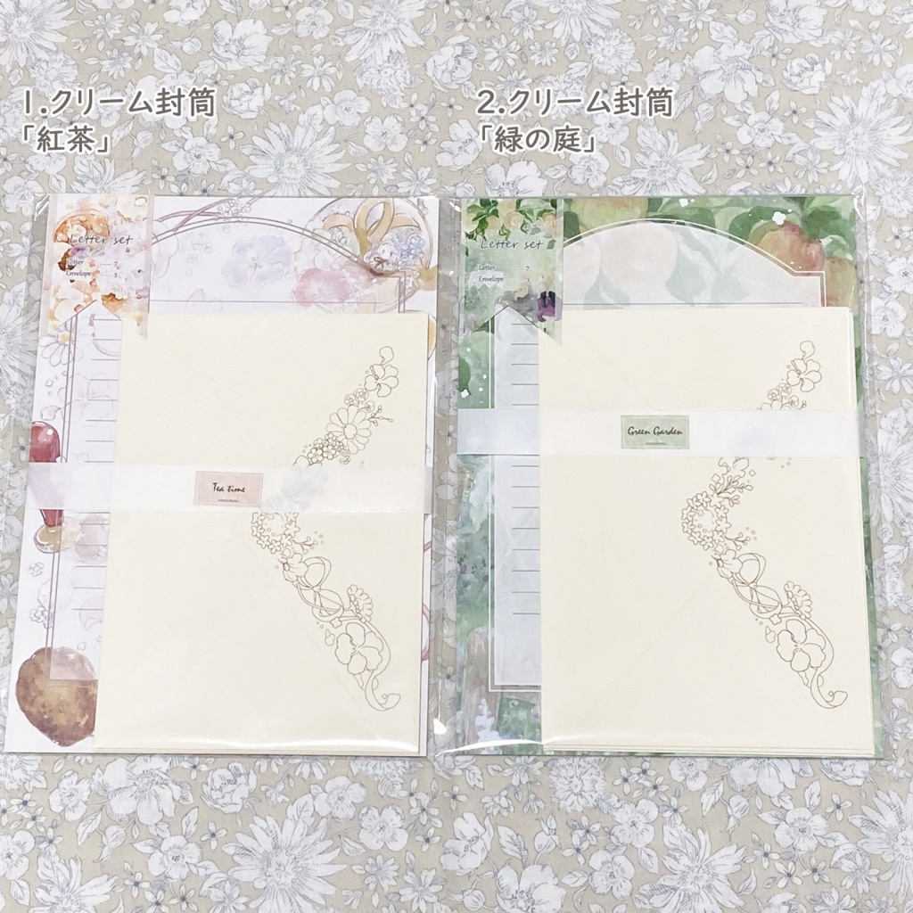 レータセット~紅茶と緑の庭~