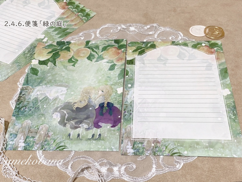 レータセット~紅茶と緑の庭~