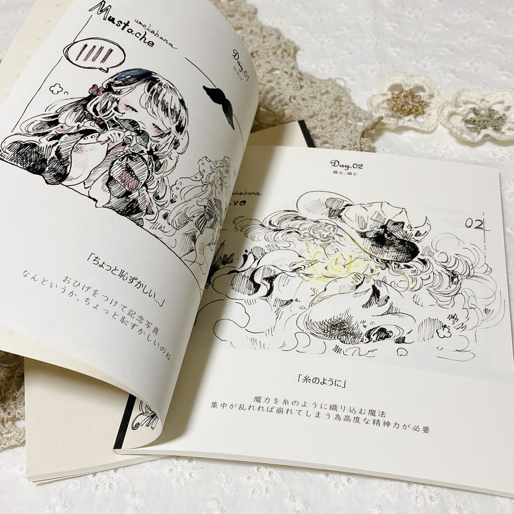 新刊『ひとつはらりとよいやみに』