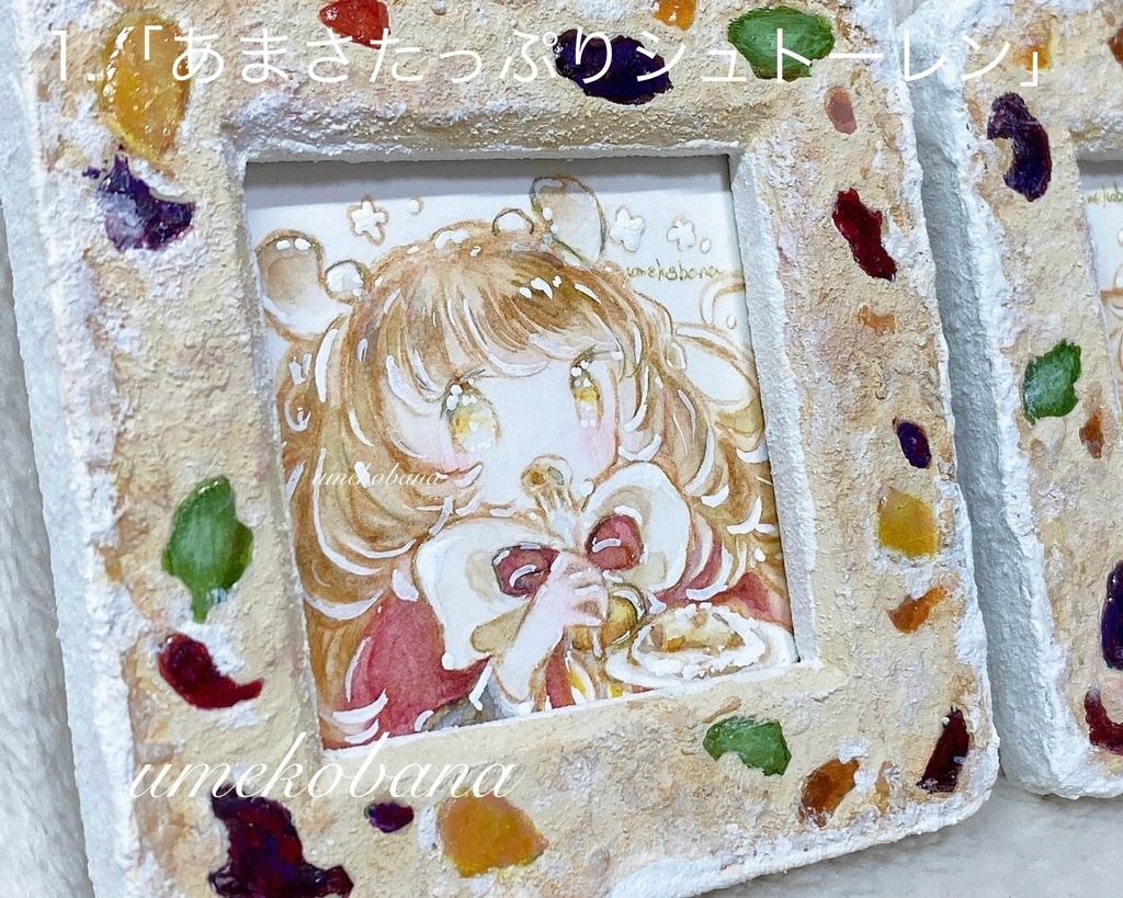 {ミニ原画}甘くてほろほろシュトーレン