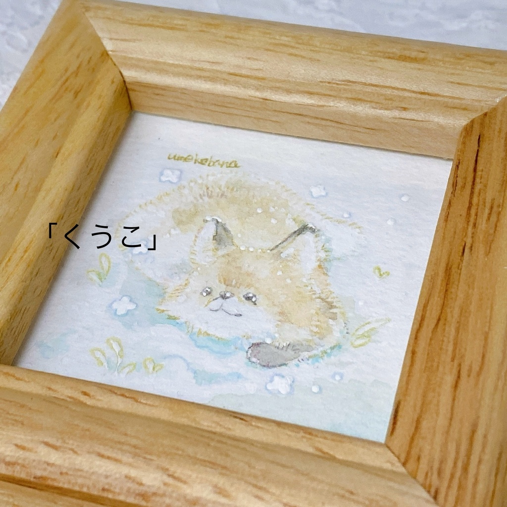 ⦅原画⦆「きつね子のミニ額」