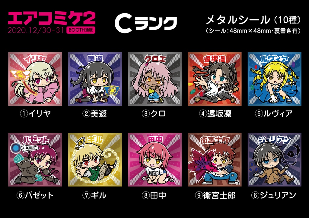 【プリズマ☆イリヤ】メタルシール（第1弾）