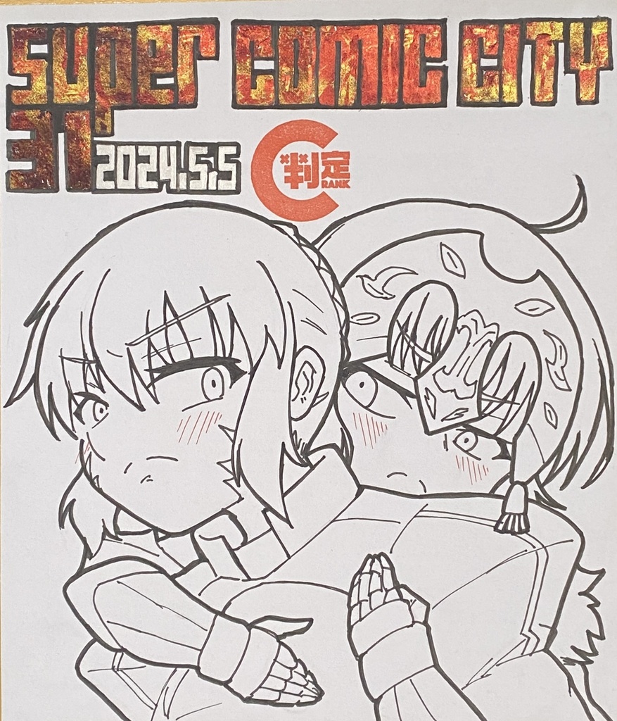 【色紙】SuperComicCity31 中色紙（オル邪ン）