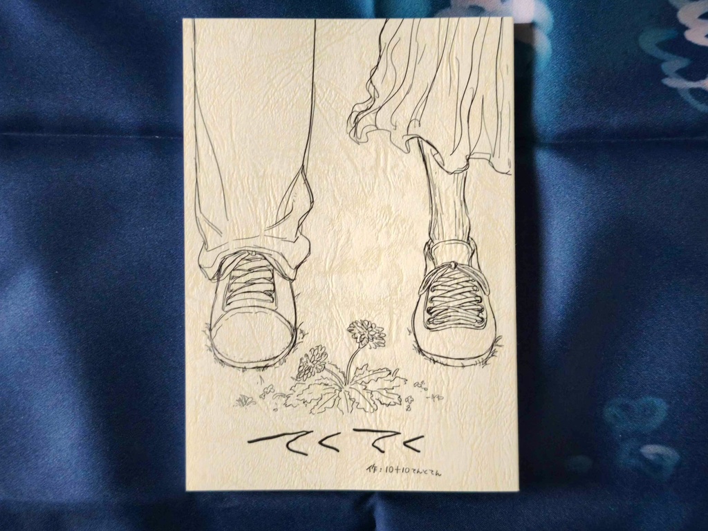 ｢てくてく｣漫画_170p