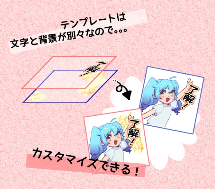 汎用スタンプテンプレート 使いやすい言葉40選