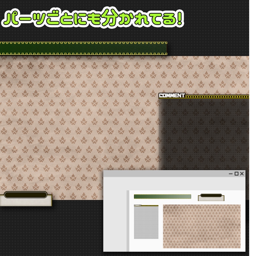 ゲーム配信用オーバーレイ 狩猟カラー(22色)