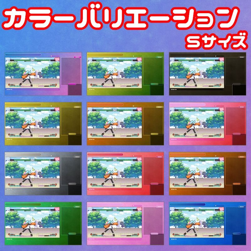 COOLカラー(全12色)ゲーム配信用オーバーレイ 3点セット/全パーツ分解済み