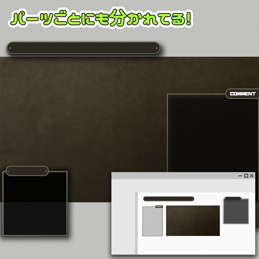 COOLカラー(全12色)ゲーム配信用オーバーレイ 3点セット/全パーツ分解済み