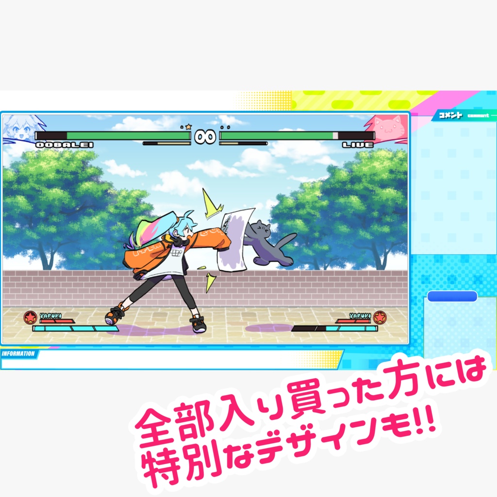 ゲーム配信用オーバーレイ POPカラー(パーツ別売あり)