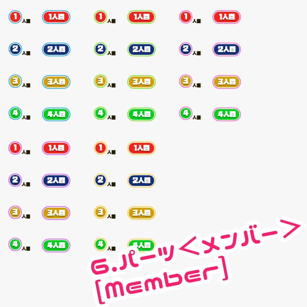 ゲーム配信用オーバーレイ POPカラー(パーツ別売あり)