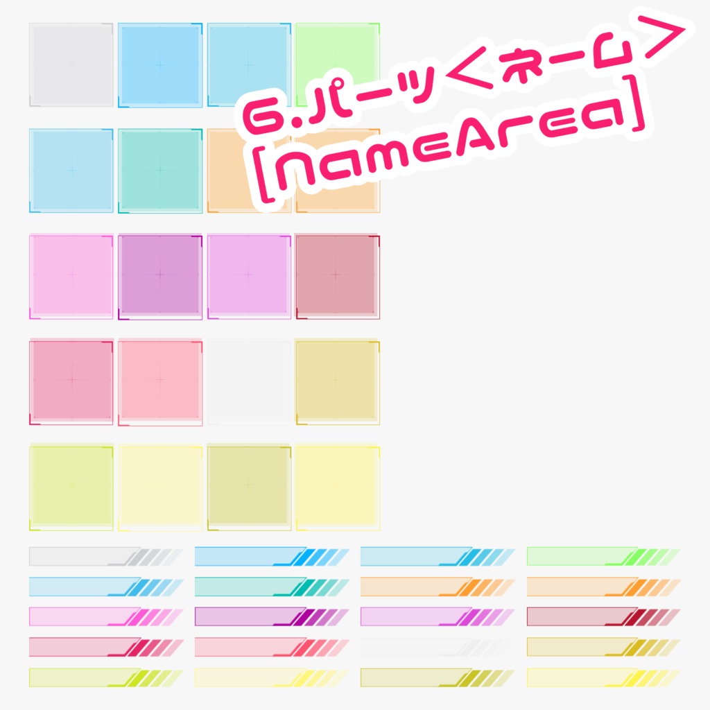 ゲーム配信用オーバーレイ CYBERカラー(パーツ別売あり)