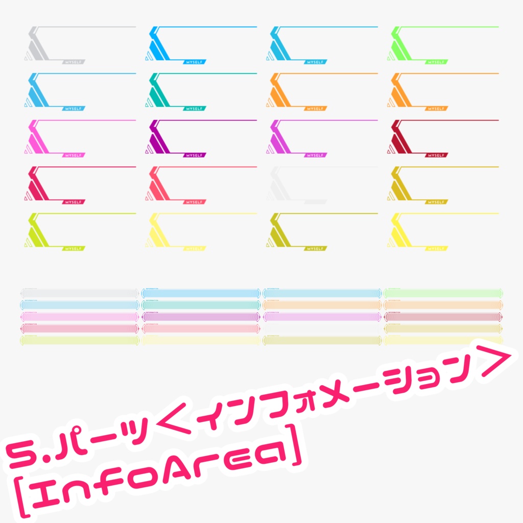 ゲーム配信用オーバーレイ CYBERカラー(パーツ別売あり)