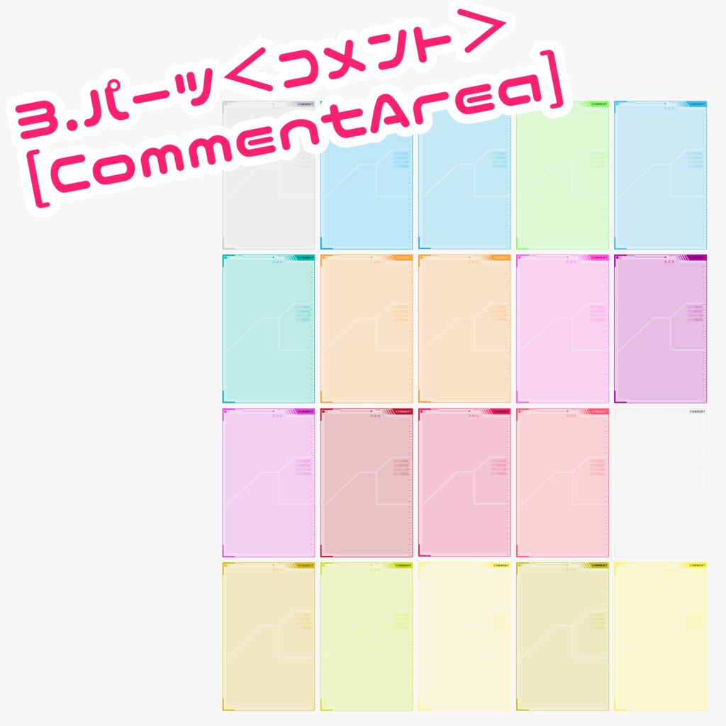 ゲーム配信用オーバーレイ CYBERカラー(パーツ別売あり)