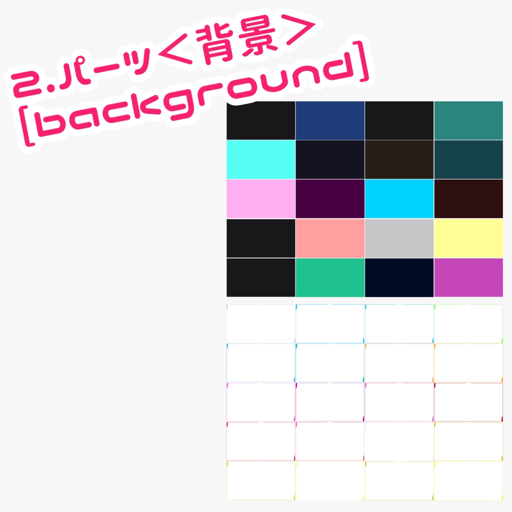 ゲーム配信用オーバーレイ CYBERカラー(パーツ別売あり)