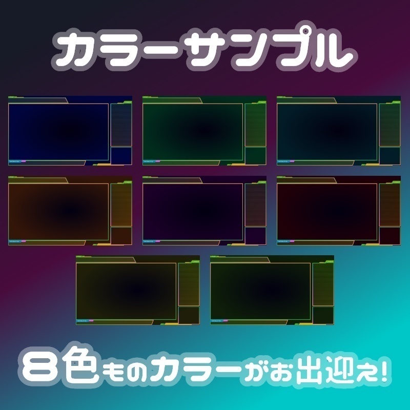 ゲーム配信用オーバーレイ2個入りセットCyber×neon