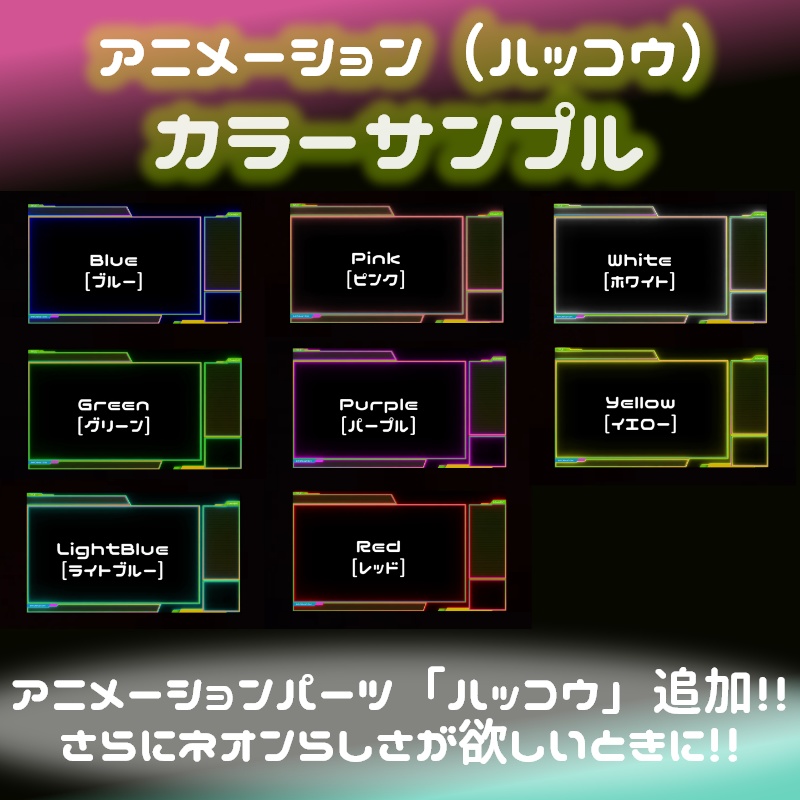 ゲーム配信用オーバーレイ2個入りセットCyber×neon