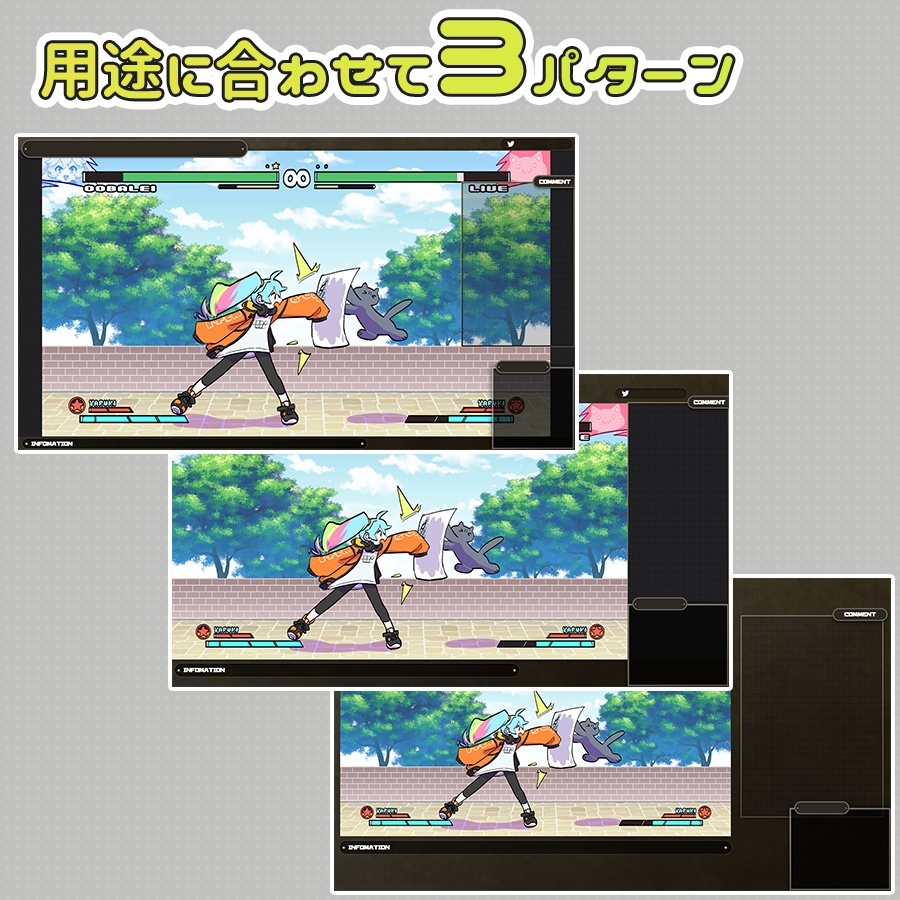 ゲーム配信用オーバーレイ2個入りセットCyber×COOL