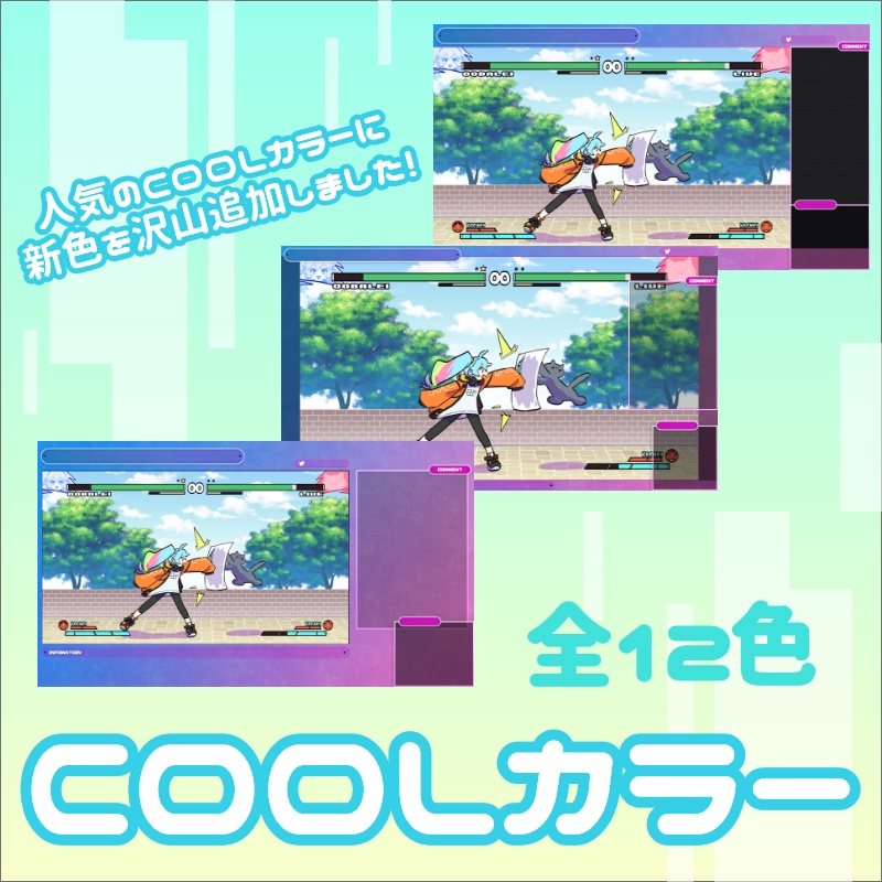 ゲーム配信用オーバーレイ2個入りセットCyber×COOL