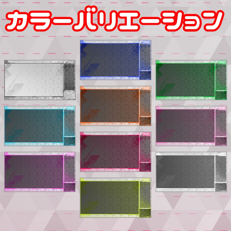 ゲーム配信用オーバーレイ2個入りセットCyber×Cyber2