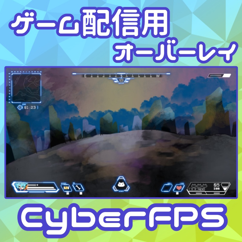 Apex専用オーバーレイcyberFPS【パーツ1つで簡単設定】