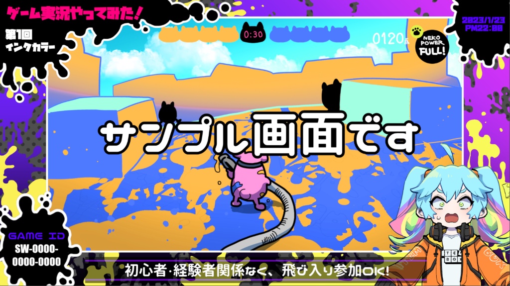 ゲーム配信用オーバーレイINKカラー