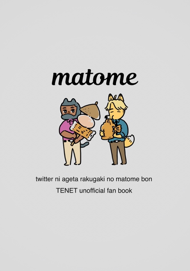 matome